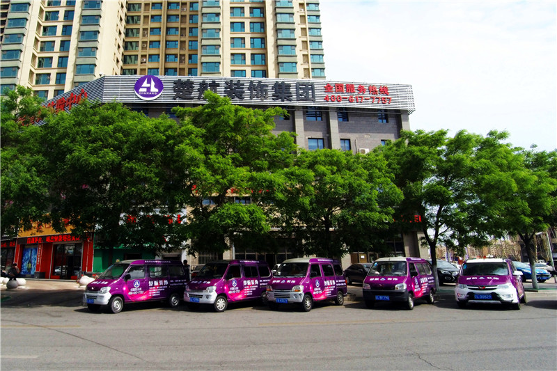 jiji插入女人阴部的视频楚航装饰外景